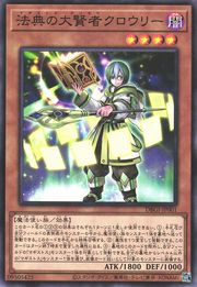 Magistus Grimoire Crowley [DBGI-JP001-C]