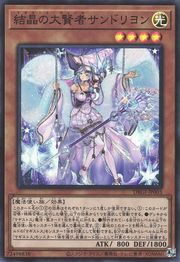 Magistus Verre Cendrillon [DBGI-JP003-SR]