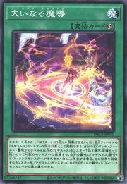 Theologia Magistus [DBGI-JP010-C]