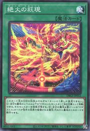 Vritra Magistus [DBGI-JP012-C]