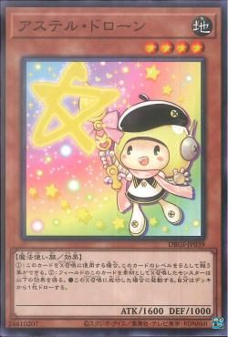 Star Drawing [DBGI-JP039-C]