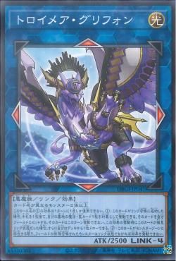 Knightmare Gryphon [DBGI-JP041-C]