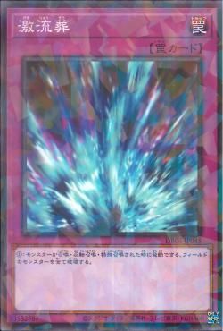 Torrential Tribute [DBGI-JP045-NPR]