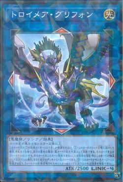 Knightmare Gryphon [DBGI-JP041-NPR]