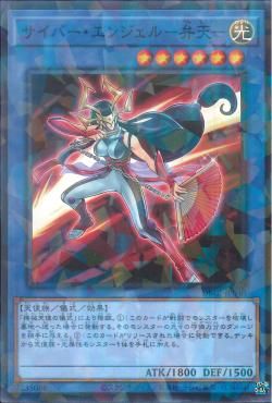 Cyber Angel Benten [DBGI-JP040-NPR]