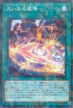 Theologia Magistus [DBGI-JP010-NPR]