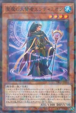 Magistus Master Endymion [DBGI-JP004-NPR]