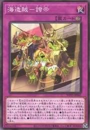 Pride of the Plunder Patroll [WPP1-JP041-C]