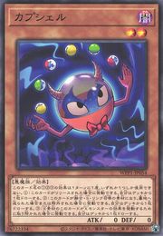캡쉘 [WPP1-JP054-C]