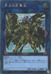 천명 카이저 이글 [WPP1-JP077-ExSCR]