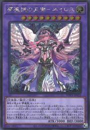 Oneiros, the Dream Mirror Erlking [WPP1-JP022-SCR]