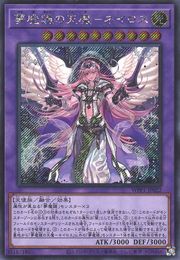 Oneiros, the Dream Mirror Erlking (international artwork) [WPP1-JP022-SCR-Inter]