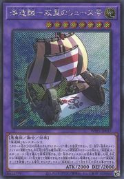 Plunder Patrollship Lys [WPP1-JP037-SCR]