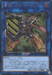 Barricadeborg Blocker [WPP1-JP065-SCR]