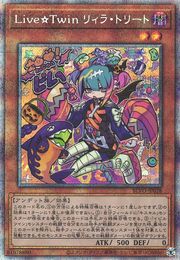 ライブ☆ツイン リラトリート [BLVO-JP028-PSCR]