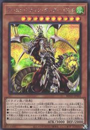 アームド・ドラゴン・サンダー LV10 [BLVO-JP001-SCR]