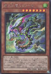 旋風の天翼ミラドーラ [BLVO-JP029-SCR]