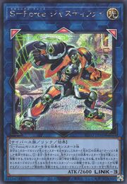 治安部隊ジャスティファイ [BLVO-JP048-SCR]