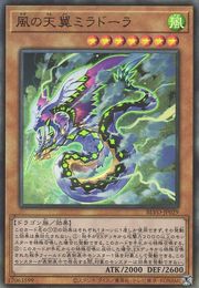旋風の天翼ミラドーラ [BLVO-JP029-UTR]