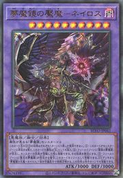 Oneiros, the Dream Mirror Faeking [BLVO-JP042-UTR]