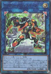 治安部隊ジャスティファイ [BLVO-JP048-UTR]