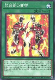 アームド・ドラゴン・ブリッツ [BLVO-JP052-C]