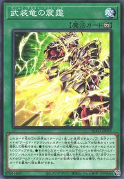 アームド・ドラゴン・ライトニング [BLVO-JP053-C]