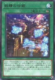 Fairy Tail [SLT1-JP019-R]