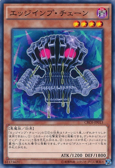 Edge Imp Chain [CROS-JP013-C]