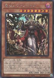 드라큘리아 뱀파이어 [SLT1-JP001-SCR]