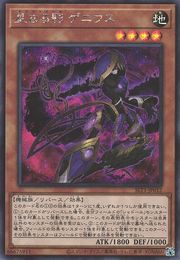 Nephshaddoll Genius [SLT1-JP012-SCR]
