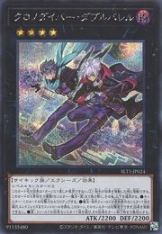 Time Thief Doublebarrel [SLT1-JP024-SCR]