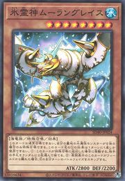 정령왕 물링글라시아 [SD40-JP024-C]