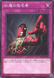 Appointer of the Red Lotus [SD40-JP035-C]