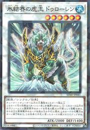 Dewloren, Tiger King of the Ice Barrier [SD40-JP041-NPR]