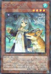 Vessel Miko of the Ice Barrier [SD40-JP003-SCPR]