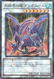 氷結界の龍 グングニル [SD40-JPP03-SPR]