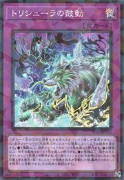 Pulse of Trishula [SD40-JPP05-SPR]