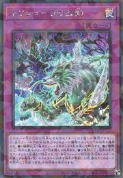 Pulse of Trishula [SD40-JPP05-SCPR]