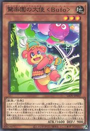 驚き大使ブフォ [LIOV-JP007-C]