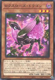 Roxrose Dragon [LIOV-JP009-R]