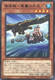 Ravenwing, the Plunder Patroll Pilot [LIOV-JP018-R]