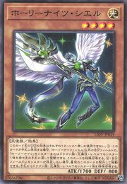 Holy Night Ciel [LIOV-JP019-C]