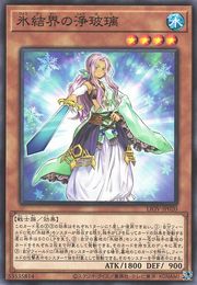 Mirror Judge of the Ice Barrier‎‎ [LIOV-JP020-C]