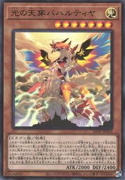 Bahartiya, Skypiercer of the Light [LIOV-JP023-UR]