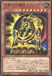 Pharaonic Guardian Sphinx [LIOV-JP024-C]