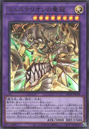 Dracrown of Mysterion [LIOV-JP034-UR]