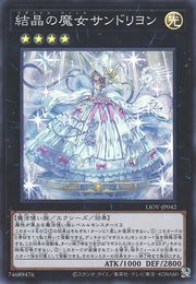 Rilliona, the Magistus Glass Witch [LIOV-JP042-SR]