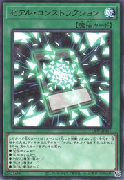ZEXAL Construction [LIOV-JP051-R]