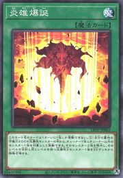 Explosive Birth of the Flame Champion [LIOV-JP063-C]
